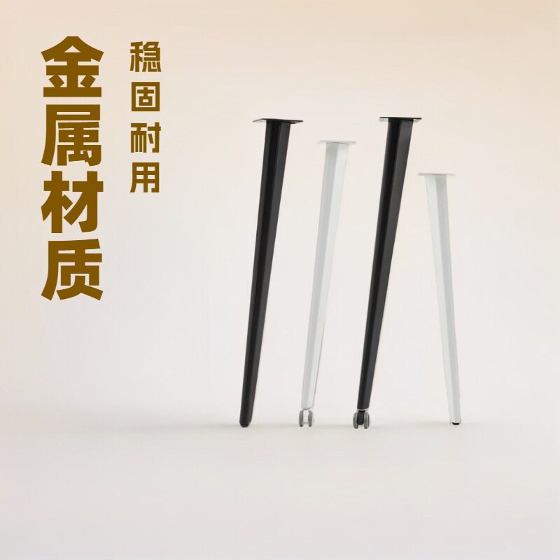 金属家具支撑腿柜脚沙发脚通用