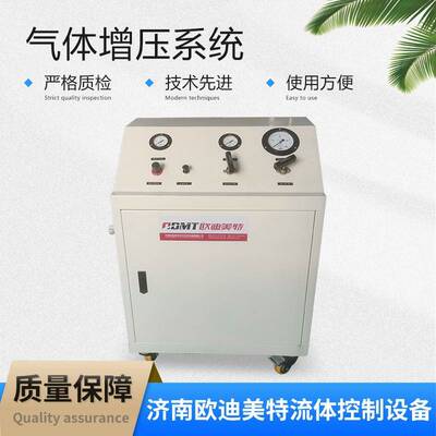 气体增压泵系统测试气体够高耐久更可控的欧迪美特气动增压系统