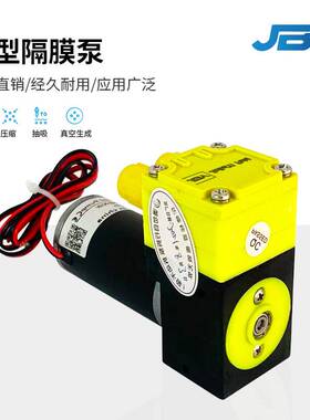 微型气泵12V自吸泵电动隔膜泵直流水泵24V小型静音负压泵气液两用