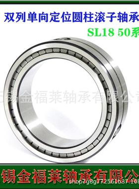 IA轴承双列满N装圆柱滚子轴承SL014490NNC4940V定位轴承WLC现货