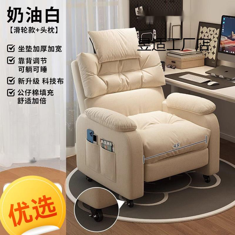 沙LGV发椅电椅久坐吧舒脑适家用懒椅可躺卧室网单人懒人人沙发电