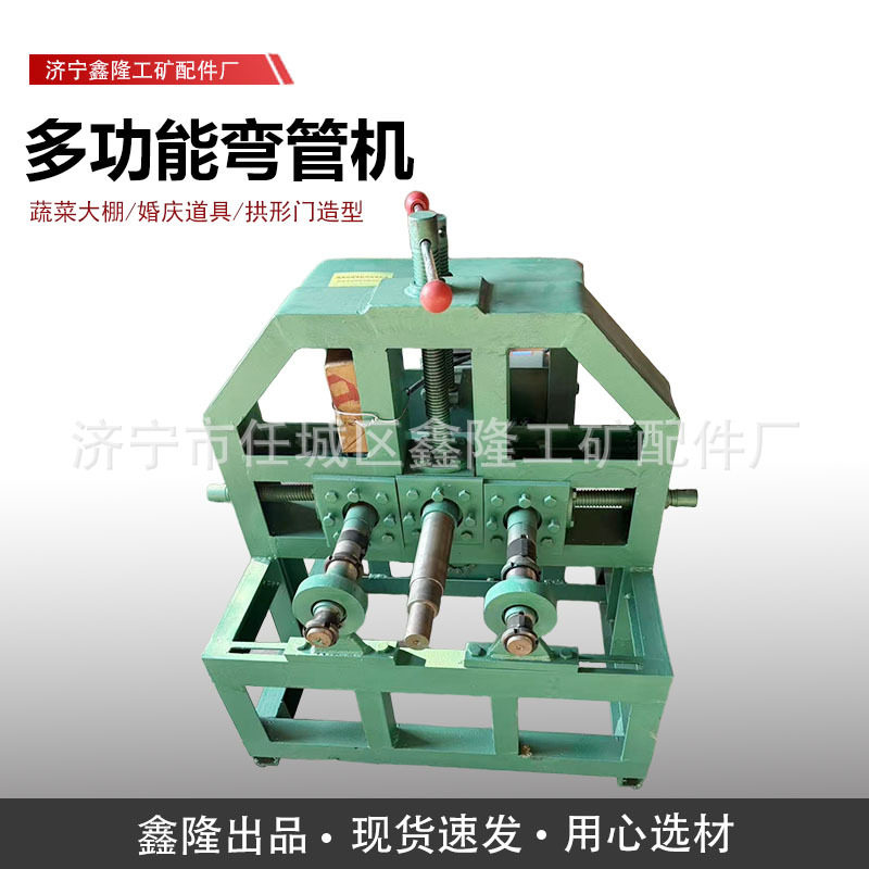 鑫隆76型可调电动弯管机C折弯