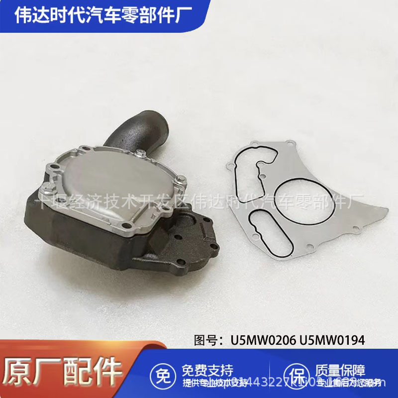 帕金斯PK柴油发动机零件水泵U5MW0206 U5MW0194