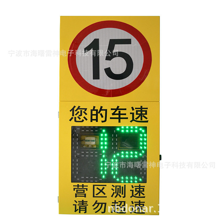 DONAR雷达测速显示屏车辆测速仪显示屏车速反馈牌园区雷达测速仪