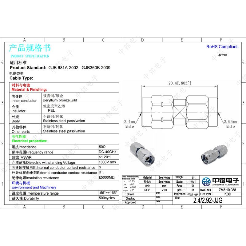MLG电子毫米转接器2M.波4/2.92-JG2.4M公转J2.92MM公40G