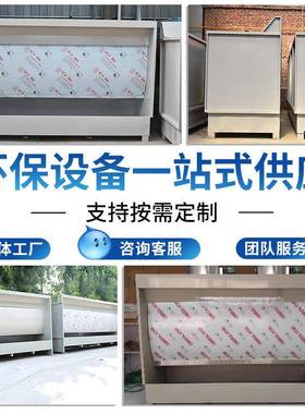 环保水帘柜除尘喷漆帘台水旋水循环漆雾净PEJ化设备柜源头工厂水