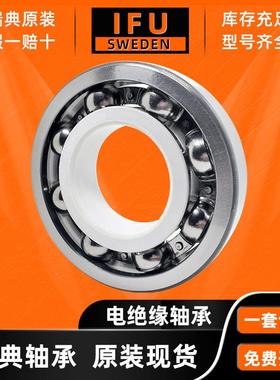 进6口电绝缘轴承6226228620DIQ62323L62346236M/C3VL0241V2071