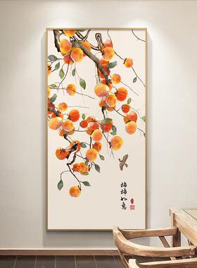 UEY新式玄关画过道挂画寓意事事如意柿中子入户正对门装画竖版饰