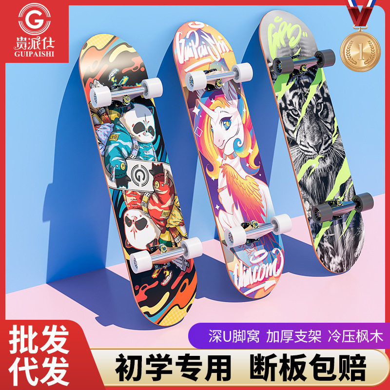 贵派仕PU四轮闪光双翘滑板