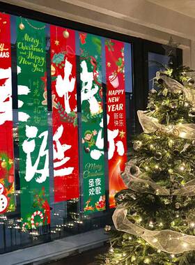 布2026圣诞店铺商场FGC橱窗玻品璃场景布置氛围挂条幅装饰活动装