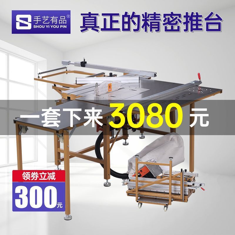 多功能无尘精密子母锯推台