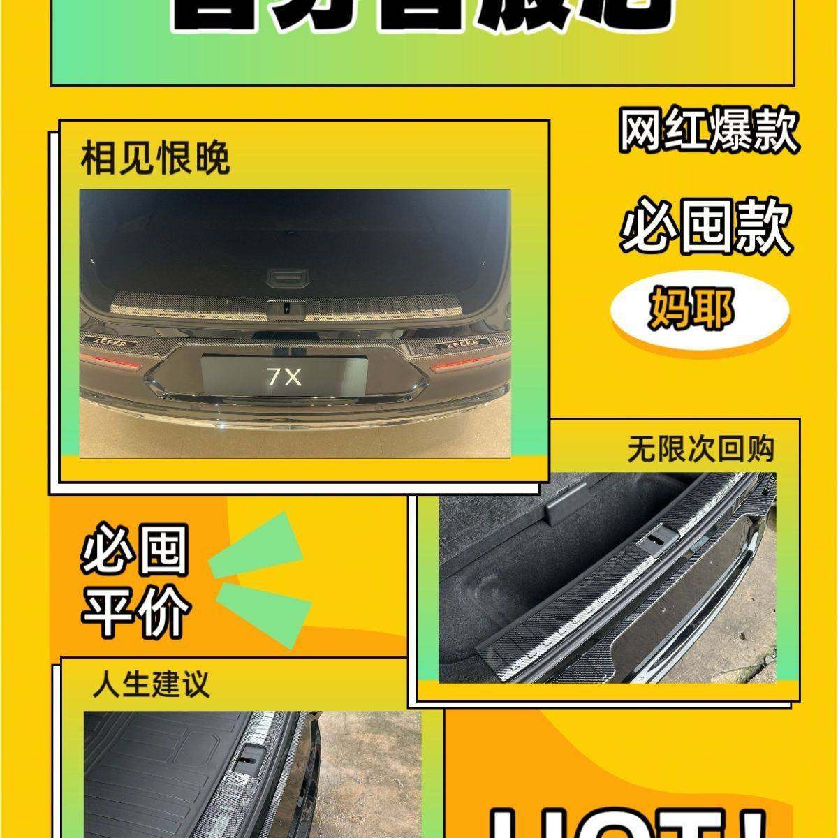 【新款】25款极氪7X碳纤纹后护板7x门槛条防踩迎宾踏板后备箱改装,玩具/童车/益智/积木/模型,垂直悬浮玩具,淘宝优惠券,粉丝福利购,淘宝优惠卷