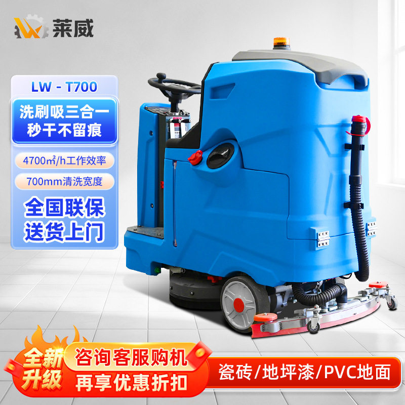 电动洗地机地面清洗机多功
