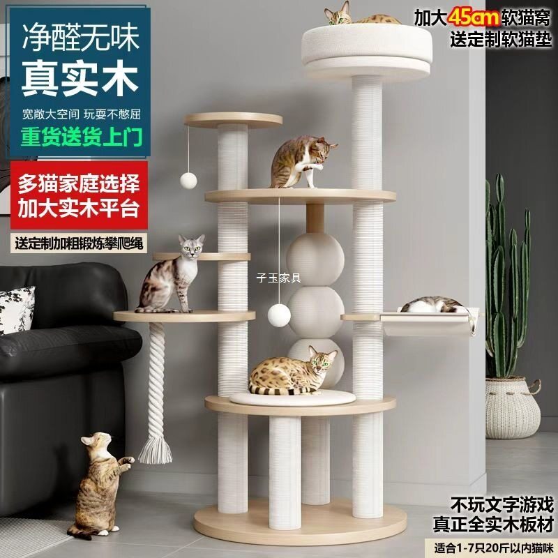 全实木大型猫窝猫树猫抓柱一体太空舱猫玩具矮脚猫布偶多猫四季用