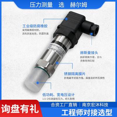 德国汉姆HE29无线智能物联网用RS485modbus/CAN数字压力变送器
