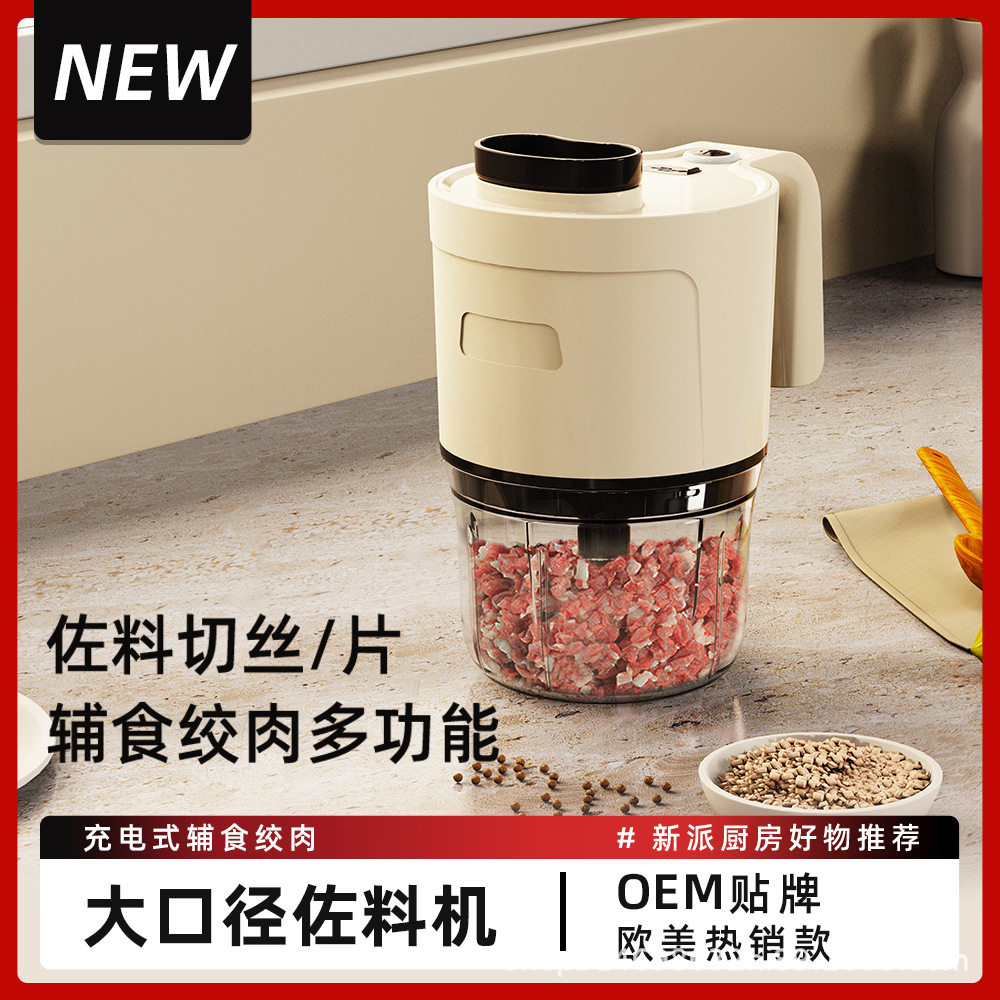 [新品]电动多功能切菜器家用小型切片刨丝绞肉辅食机暴风全自动