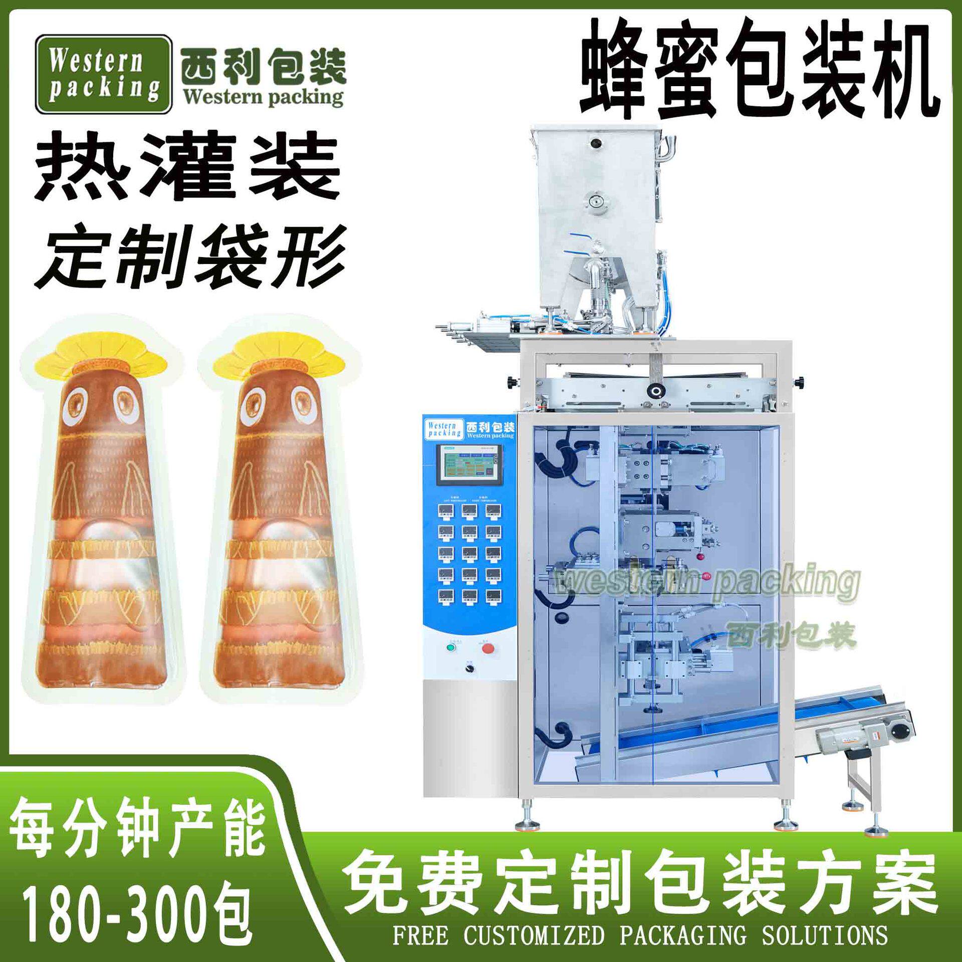 定量液体膏体灌装机 全自动条状蜂蜜液体包装机 酵素果汁灌装机