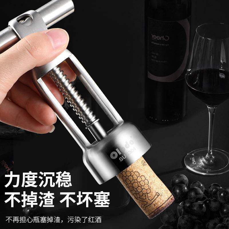 红酒开瓶器304不锈钢高档家用红酒起子简易开瓶器醒酒器套装轻奢