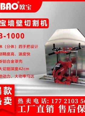 家直售无品牌/功率墙壁切割机BO-1000（切割42公分）上厂海大呈祥
