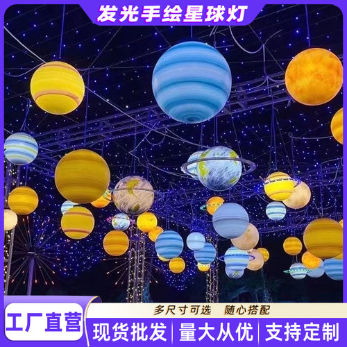 太阳能月球星球草坪落地灯