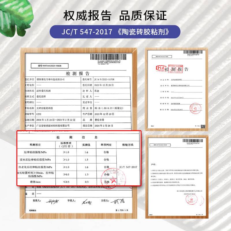 赛伦吉蒂柔效C2TE瓷砖胶大砖薄贴瓷砖胶泥低吸水率瓷砖粘接剂20kg