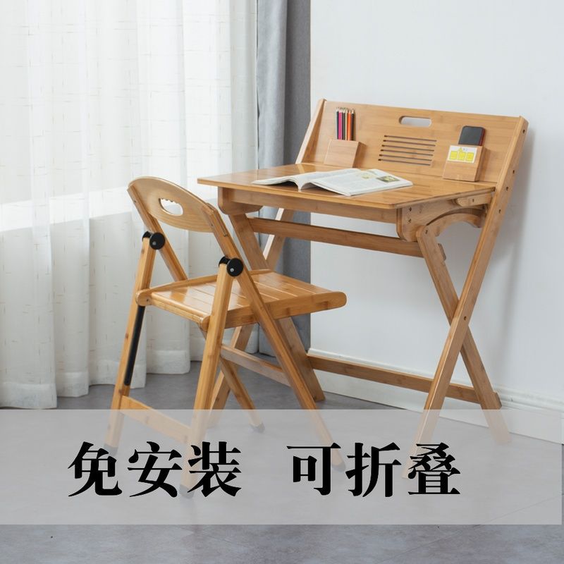 儿童学习桌折叠书桌小学生写字桌椅套装楠竹家用课桌椅实木作业桌