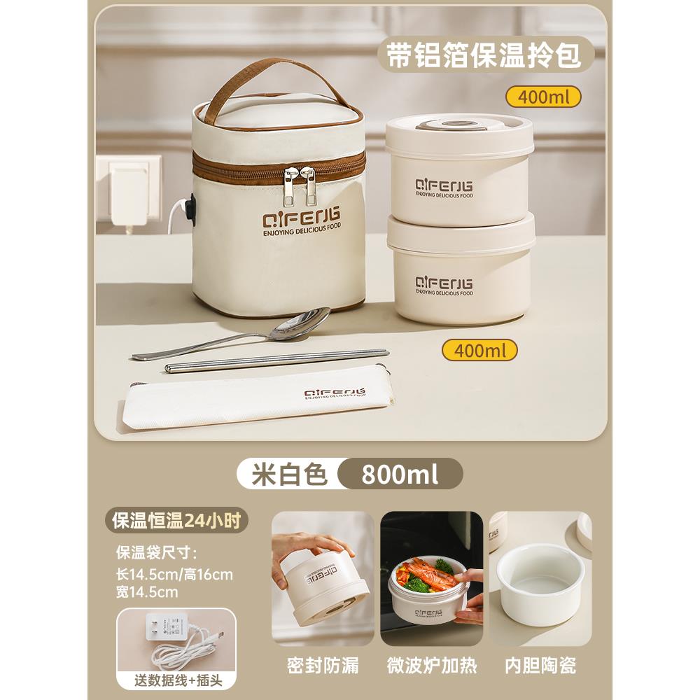 ?冬天超长保温插饭盒瓷桶上班Fh(h(x}$族24小时充电加热可微波炉