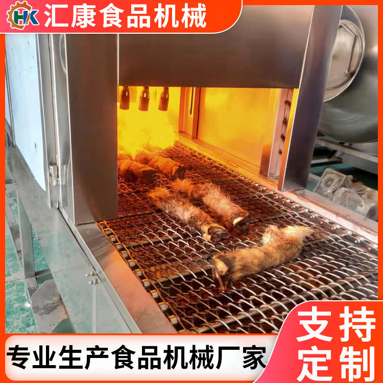 汇康猪蹄燎毛机双层可调火苗