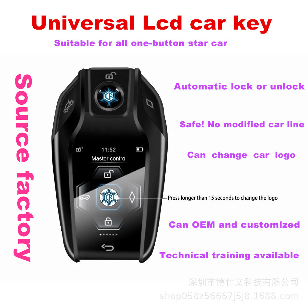 通用改装液晶智能汽车钥匙