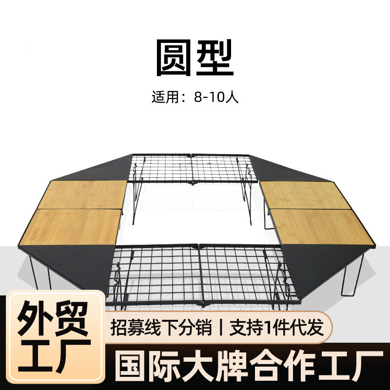 Areffa户外折叠桌网架露营野餐