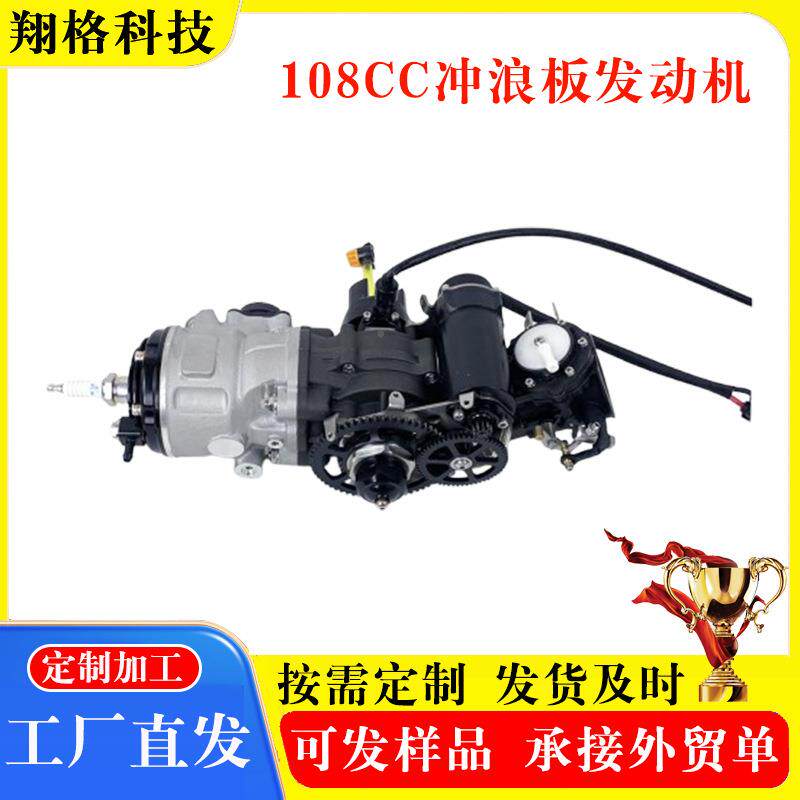 10YUB8cc冲浪板发动机配件8发船油用汽动机10cc马力冲浪板发动机