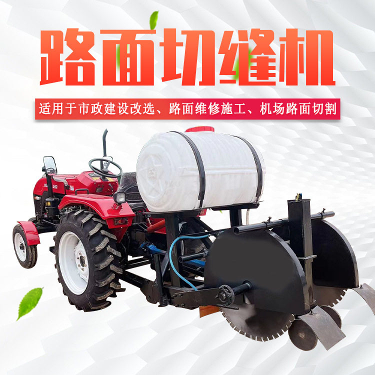 路面双锯片开槽切割机0-30cm