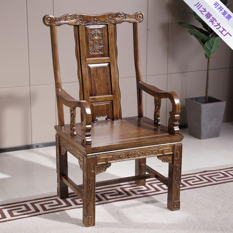 实木椅圈椅子椅中式太围椅三件BPU套皇宫主人椅家用靠背餐椅榆木