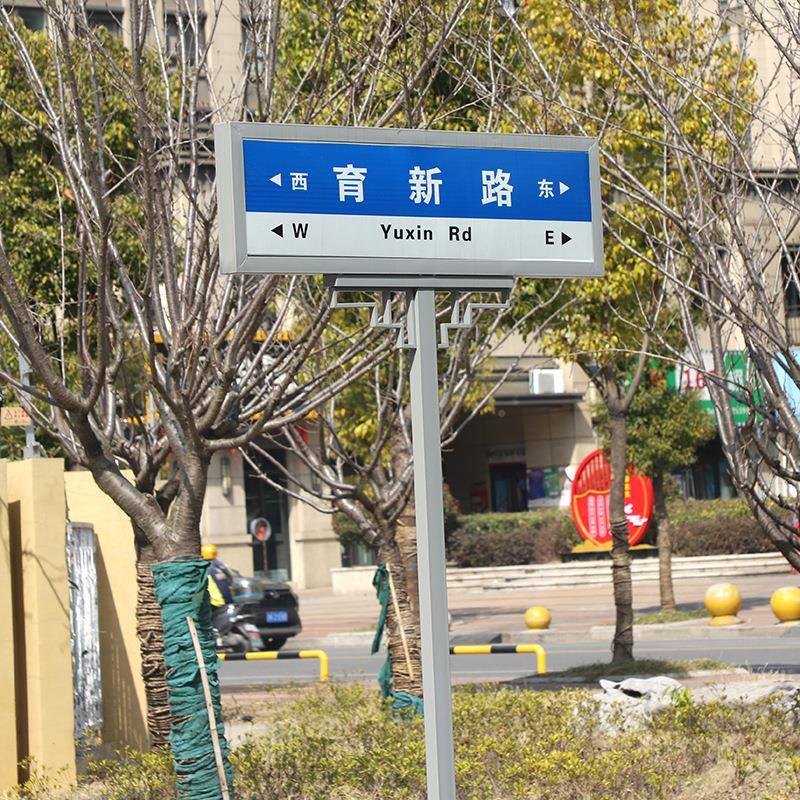 通标JOO志牌不锈钢交安全警示牌道施工设标识路牌交通施限速标志