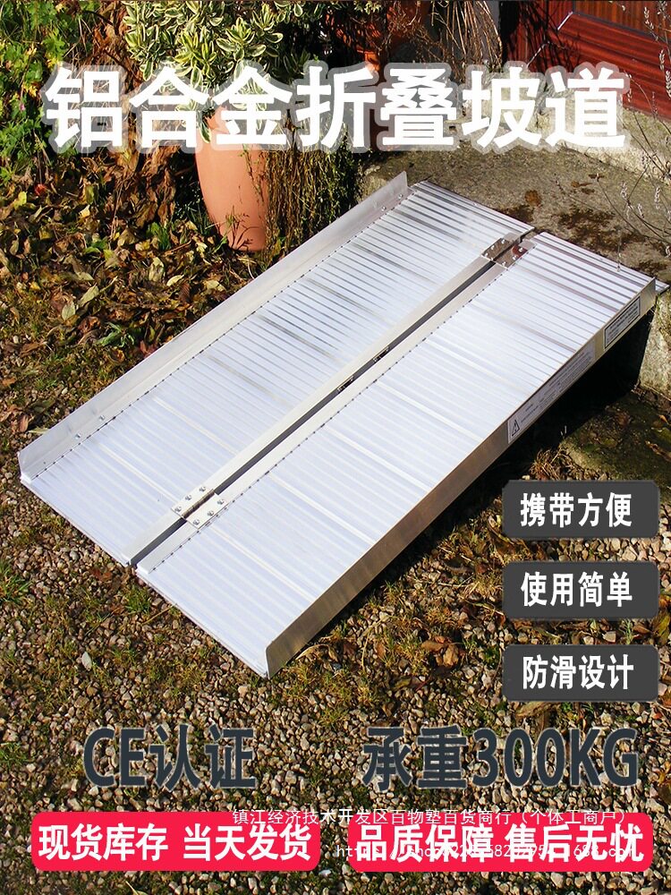 铝合金无障碍楼梯斜坡垫