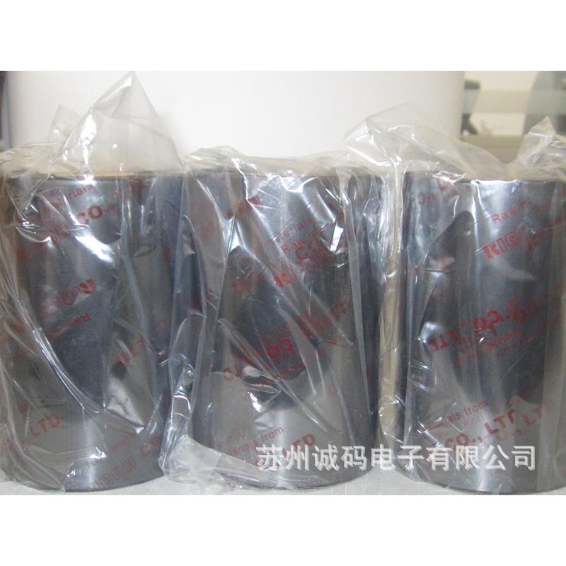 全树脂热转印条码碳带B110CR90*300M条码碳带