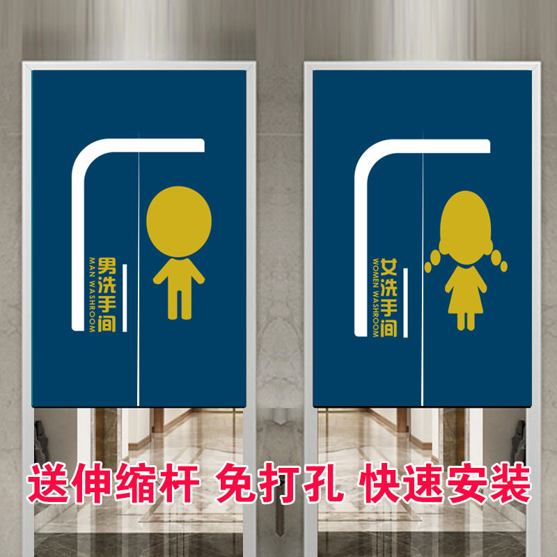 门帘洗手间男女幼儿园遮挡学校帘创意公共专用卫生间宿舍半帘厕所