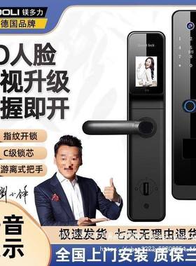镁多力指纹户锁家密码锁智能门锁VJB防盗门用进锁门电子智能指纹