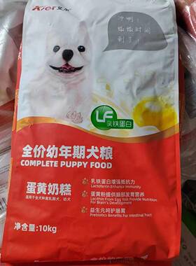 蛋黄奶糕幼粮1犬柯0kg泰迪比熊基包全价通用XLB奶糕粮大20斤