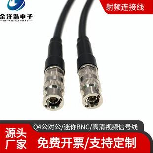 DBI BNC公连接线HD K高清视频信号 mini QS4公对公4迷你NC无品牌
