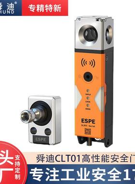 CLT10高能工安全业门锁开关安全联锁装RYK置工业电性磁安全锁