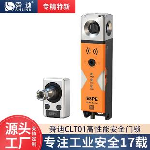 CLT10高能工安全业门锁开关安全联锁装 RYK置工业电性磁安全锁