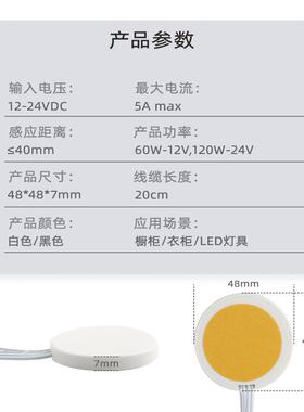 5V/开12V/24V隐应藏式dzyqj触摸感应关隔木控制衣柜LED灯带橱灯条