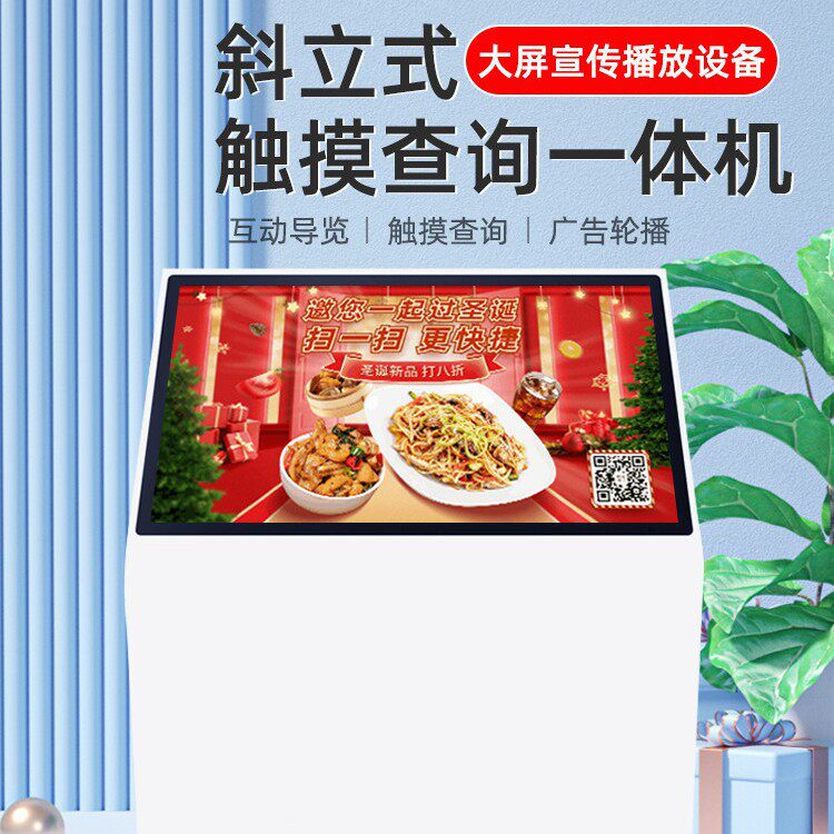 32寸43寸55寸65寸触摸查询一体机卧立式商场导购多媒体触控广告机