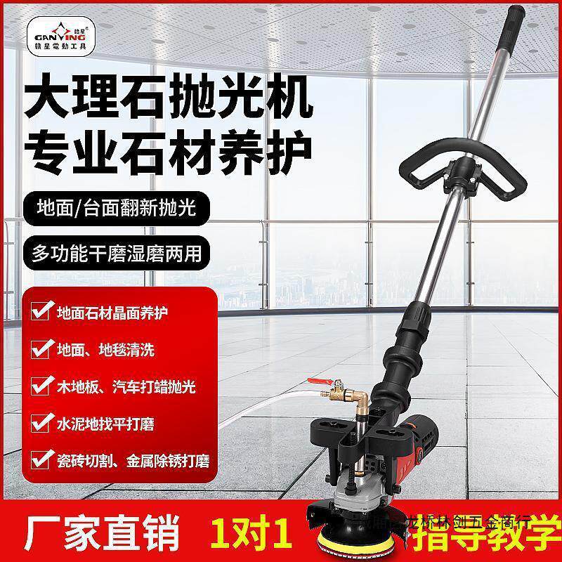注水式水磨机地板瓷砖抛光打磨