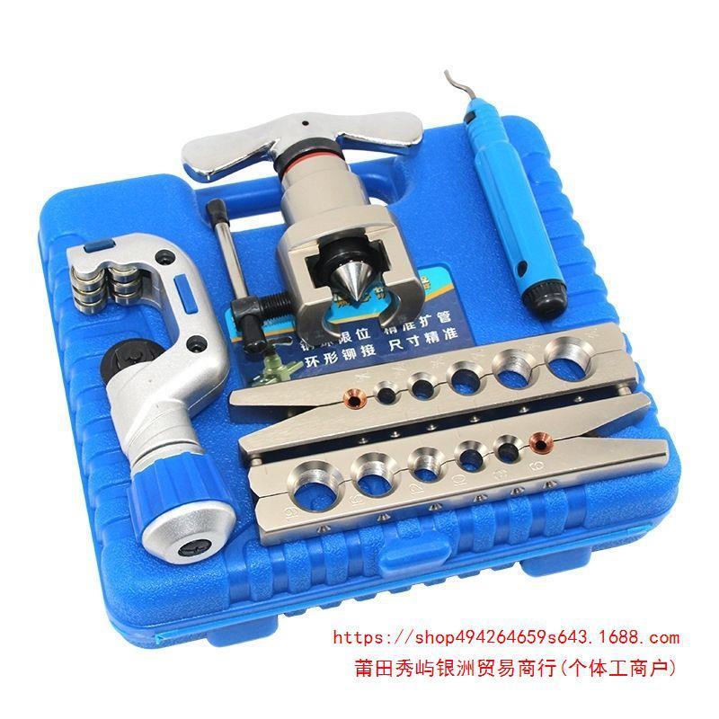 口东UIF晓CT-N80AM铜管6喇叭口9mm管器偏心扩扩器6-19mm公英制扩