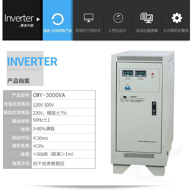 鸿CWY单相参数稳宝干压器3kw/3000w高精度抗扰稳压电源YCW-3KVACV