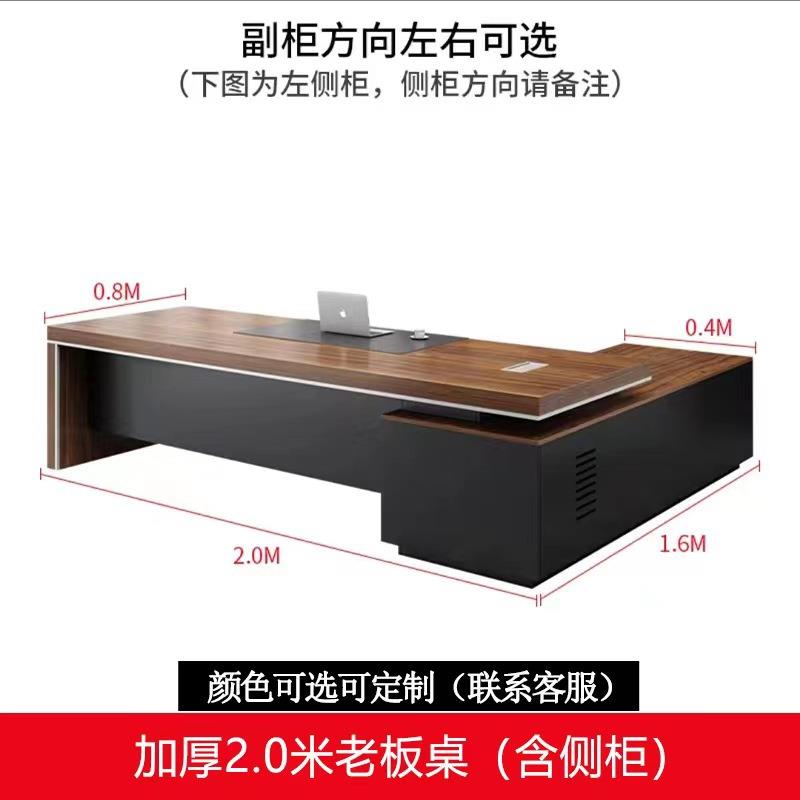 现代简三聚氰胺板板式台油漆大班办公室无老板桌经理总约裁92626