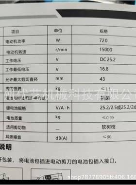 OHA剪M充电式果K树枝机JVP剪4.3公分果园树枝电园林电动修枝剪