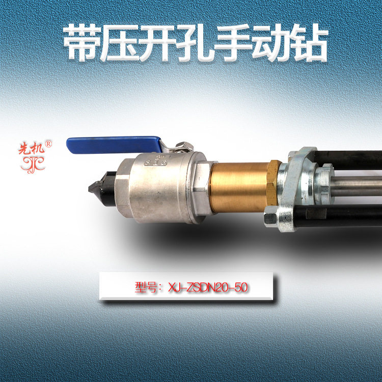 便携手动开孔钻头施工快打孔